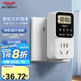 德力西（DELIXI）数显定时插座 预约定时液晶屏带锁屏按键 内置电池阻燃外壳