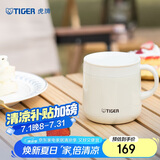 虎牌（TIGER）保温杯不锈钢双层真空办公咖啡杯MCI-A28C-C奶白色280ml