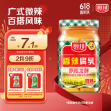 厨邦香辣腐乳268g 原瓶发酵 传统霉豆腐 广式经典 即食拌饭炒菜蘸料