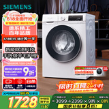 西门子（SIEMENS）iQ300 10公斤滚筒洗衣机全自动 智能除渍 强效除螨 防过敏 15分钟快洗 100AW 家电国家补贴