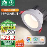 雷士（NVC）led筒灯客厅天花灯嵌入式铝材白色7瓦暖白开孔75-80mm【春华】