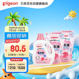 贝亲（Pigeon）婴儿（甜美花香）洗衣液促销装 全家可用(1.5L+750ml*2）PL404