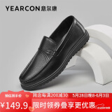 意尔康男鞋休闲鞋简约软底舒适轻便一脚蹬皮鞋 97330W  黑色单鞋 44