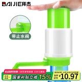 拜杰手动抽水器桶装水上水器纯净水桶抽水器吸水器饮水机抽水泵压水器
