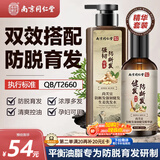 同仁堂生姜防固育脱发控油老姜王浓发洗发水营养液控油套装