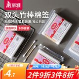 美丽雅一次性用品多功能清洁双头棉签化妆卸妆用棉签棒 木柄棉签100只