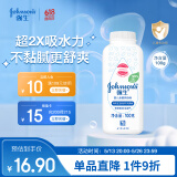 强生（Johnson）婴儿爽身粉新生儿宝宝儿童屁屁痱子粉干爽 柔嫩玉米粉100g