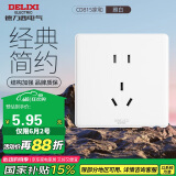 德力西（DELIXI）开关插座面板 CD815系列 10A正五孔插座 QSE86ZS