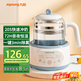 九阳（Joyoung）1.2L家用调奶器 养生壶 316不锈钢恒温水壶多功能婴儿冲奶粉烧水温奶器Q575