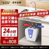 史密斯（A.O.SMITH）10升小厨宝电热水器储水式2kW速热节能保温厨房卫生间上出水洗碗EWH-10B2
