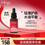 趣乐活（trilogy） 萃乐活轻盈调和玫瑰果油30ml精油 保湿水油平衡面部精华油