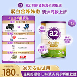 a2呵护金装婴幼儿配方奶粉呵护娇嫩肚肚 3段 800g 12罐 效期26年4月