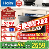 海尔（Haier）12套洗碗机家用嵌入式刷碗机灶下直嵌Z10 智能开门速干 高温除菌 【7天长效存储】EBW12327YSU1
