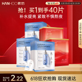 韩后玻尿酸精华+红茶精华面膜40片 补水保湿紧致抗皱提亮护肤品男女
