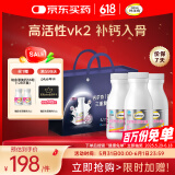 钙尔奇铂金液体钙片120粒*3瓶礼盒装钙片女士成人中老年补钙端午节礼物