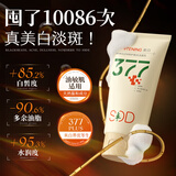 SDD377美白淡斑洗面奶男女士控油深层清洁痘痘黑头洁面乳