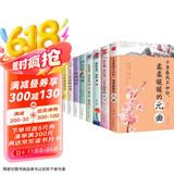8册中国文学古典浪漫诗词全套唐诗宋词元曲文学全集诗经纳兰容若仓央嘉措李煜词传李清照诗集诗词大会