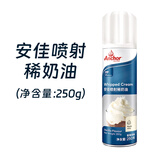 大拓动物喷射稀奶油400g罐装免打发淡奶油咖啡奶茶雪顶烘焙裱花原料 安佳喷射奶油 250g*1瓶
