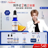 欧邦琪【张远同款】第二代维C焕活修护精华左旋VC 20% 12.5ml