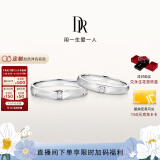 DR对戒情侣铂金 结婚钻石戒指 FOREVER爱之所向节日礼物 【低敏耐用】单男戒-铂金*少量现货