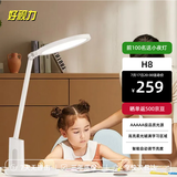 好视力AAAAA级台灯护眼学习儿童学生专用阅读写字近视防控 H8