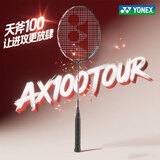 YONEX 尤尼克斯羽毛球拍单拍超轻全碳素天斧弓箭疾光日本进口速度进攻 天斧100TOUR古红色4UG5中国台湾 默认空拍/穿线指定磅数联系客服