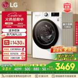 LG容慧系列13KG大容量全自动滚筒洗衣机360°速净喷淋 蒸汽PLUS除菌 白 FCV13G4W 国家补贴以旧换新