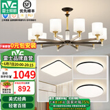 雷士（NVC）吊灯客厅灯大气美式现代简约灯具套餐轻奢灯LED餐厅灯饰全屋书房 【3室1厅】10头+卧室灯+7W光源
