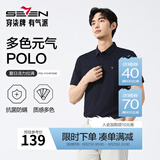 柒牌polo衫男短袖轻商务休闲夏男士纯色翻领上衣【7A抗菌2A防螨】NEW 藏青(25新款) 2XL