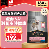 冠能狗粮成犬皮肤呵护成犬狗粮全价2.5kg 配方升级 新老包装随机发货