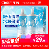 海俪恩美瞳彩色隐形眼镜护理液SHE500ml*2 量贩装1000ml