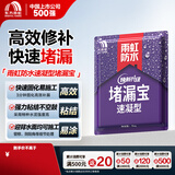 雨虹防水 堵漏王 塑钢泥快速堵漏 底涂型材料 地漏安装 管根堵漏  1KG