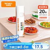 特美居（temeiju）一次性桌布加厚餐桌布防水防油点断式台布加长方形200*200cm*20张