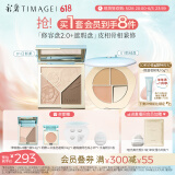 彩棠（TIMAGE）【大盘送小盘】修容盘01+遮瑕盘01遮瑕哑光化妆品彩妆套装
