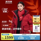 波司登极寒90鹅绒羽绒服女款连帽收腰显瘦外套B40142302 170/92A