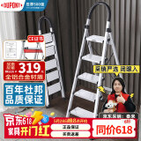 杜邦（DUPONT）梯子家用折叠铝合金梯加厚人字梯多功能登高梯爬步安全梯扶梯楼梯 银色五步铝梯