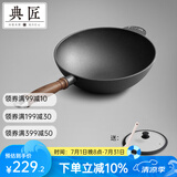 典匠 老式手工铸铁炒锅不粘锅铁锅26cm加厚小号炒锅铁锅生铁无涂层 圆底玻璃盖 26cm