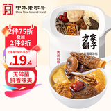 方家铺子中华老字号 七彩山珍菌菇汤包90g火锅底料羊肚菌竹荪菌菇包菌汤包
