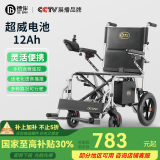 德伴电动轮椅老年人全自动轻便可折叠旅行残疾专用智能可躺代步车 【A01灵活便携】智能语音+远程遥控 铅酸12A
