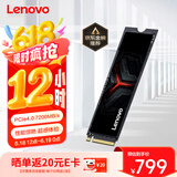 联想（Lenovo）2TB SSD固态硬盘m.2接口(NVMe协议)PCIe4.0 x4 拯救者sl7000 40Pro读速高达7200MB/s