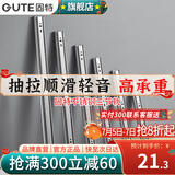 固特（GUTE）抽屉轨道滑轨缓冲阻尼不锈钢三节导轨家装五金配件家具滑道一付装 不锈钢普通款(无阻尼)12寸(30cm) 一付装