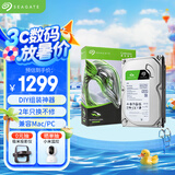 希捷（SEAGATE）台式机硬盘 8TB 5400转 256MB 机械硬盘 SATA 希捷酷鱼系列 电脑硬盘 3.5英寸 ST8000DM004