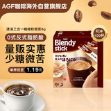 AGF 速溶三合一咖啡粉 微苦8g*100支 Blendy牛奶速溶咖啡