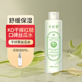 千纤草爽肤水补水喷雾保湿水湿敷护肤化妆水男女舒缓丝瓜水清爽500ml