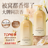 维特丝氨基酸沐浴露持久留香72小时香体控油滋润保湿沐浴乳液男女士专用