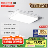 霍尼韦尔（Honeywell）护眼吸顶灯客厅卧室书房灯简约全光谱自然光03LPlus【包安装】