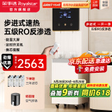 荣事达（Royalstar）商用饮水机净水机一体办公室直饮水机工厂大型饮水机商用净水器直饮加热一体RO反渗透立式直饮机 步进式小型白色丨豪华大屏丨一开一纯丨五级RO