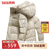 鸭鸭（YAYA）羽绒服男短款冬季新款鸭绒连帽城市轻户外加厚商务休闲保暖外套Y 燕麦迷彩色-YE2B010612D L