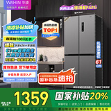 华凌 美的冰箱出品61cm超薄十字双开门对开多门四门冰箱国家补贴20%一级能效风冷无霜家用HR-426WSP
