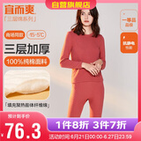 宜而爽秋冬季【三层加厚】女士保暖内衣100%纯棉圆领套装全棉秋衣秋裤女